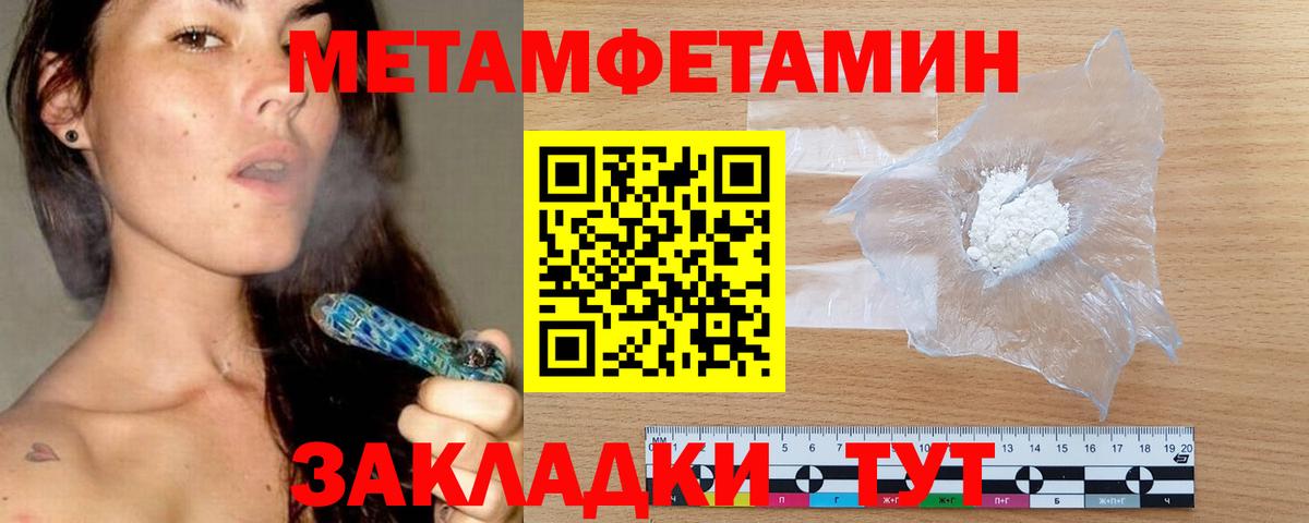 Астрахань  Амфетамин Premium  Вход с VPN 