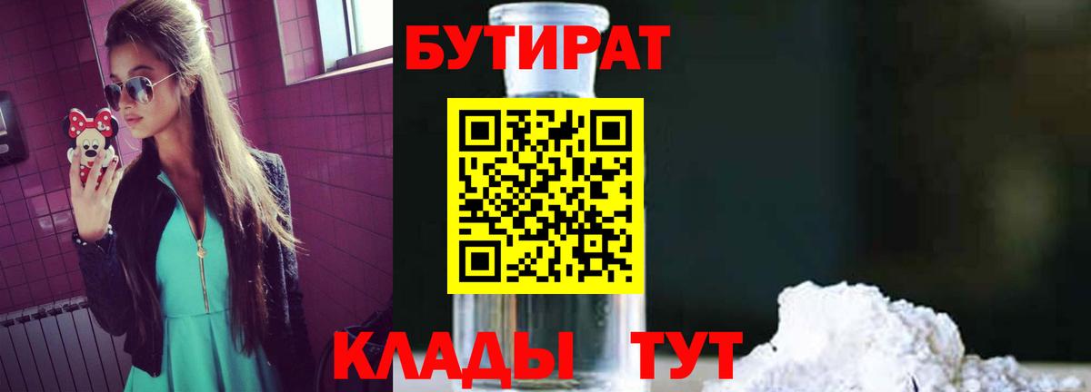 Астрахань  ГАШ  Кокаин  Мефедрон  НБОМе  A PVP СОЛЬ кристаллы  МАРИХУАНА  Вход с VPN  Меф МЯУ МЯУ  