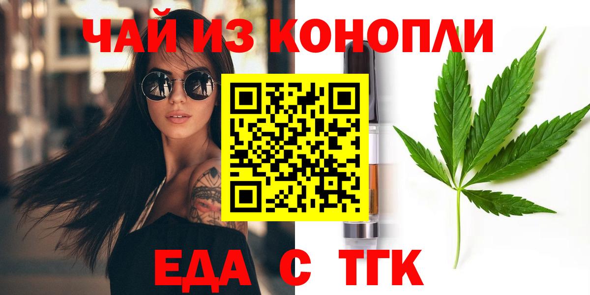 Астрахань  Canna-Cookies конопля  Вход с VPN 