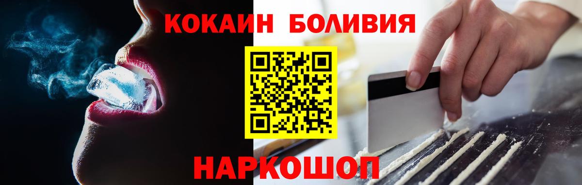 COCAIN Columbia Астрахань