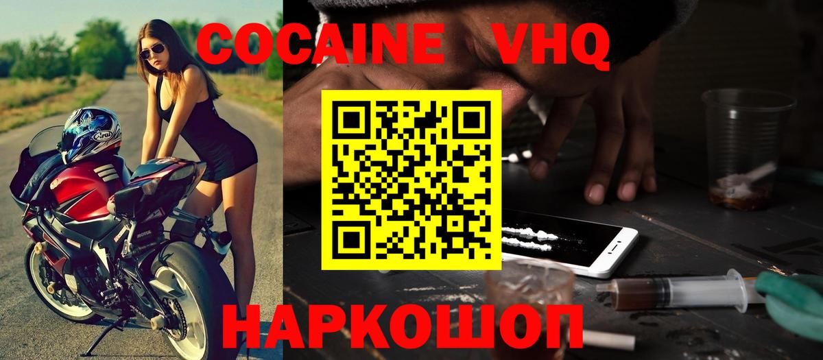 Cocaine 98%  купить закладку  Астрахань  Кокаин  COCAIN FishScale  Вход с VPN 