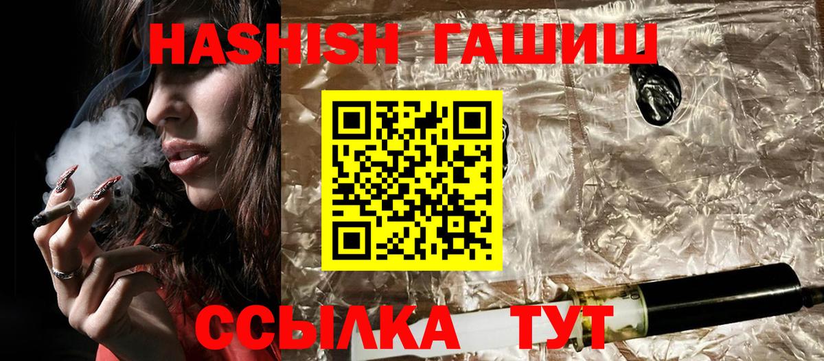 ГАШИШ хэш  ГАШ убойный  Вход с VPN  Астрахань 