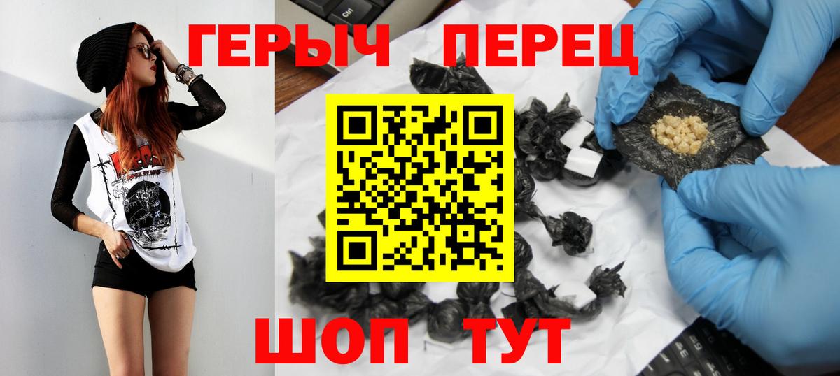 Астрахань  Героин Афган  Вход с VPN 