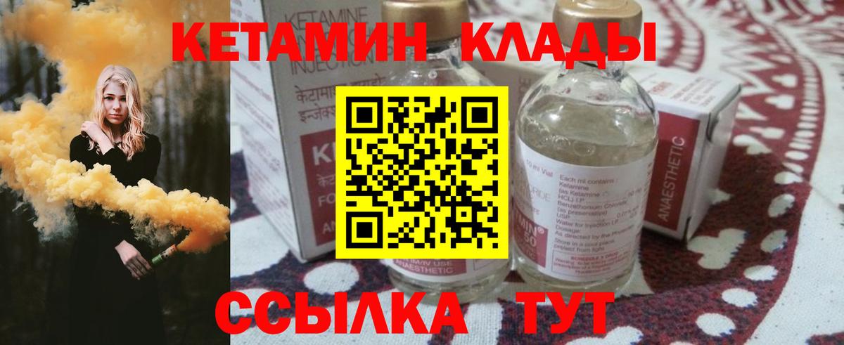 Кетамин ketamine Астрахань