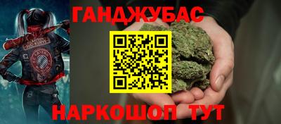 гашишное масло Апшеронск