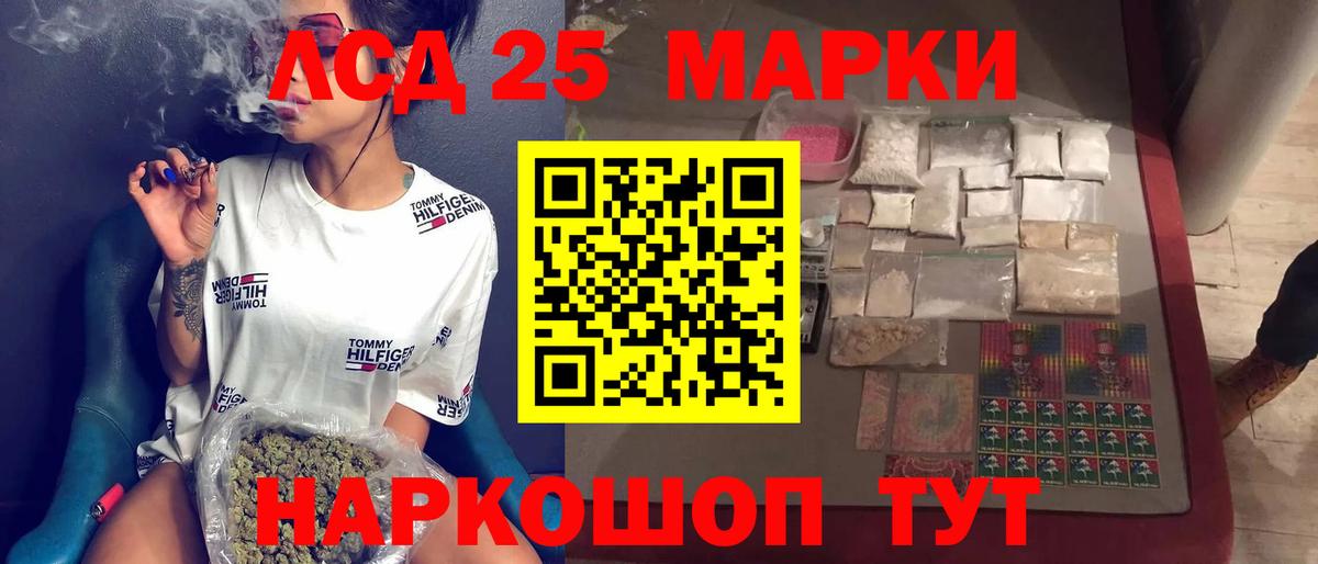 LSD-25 экстази ecstasy  Вход с VPN  Астрахань  LSD-25 экстази кислота 