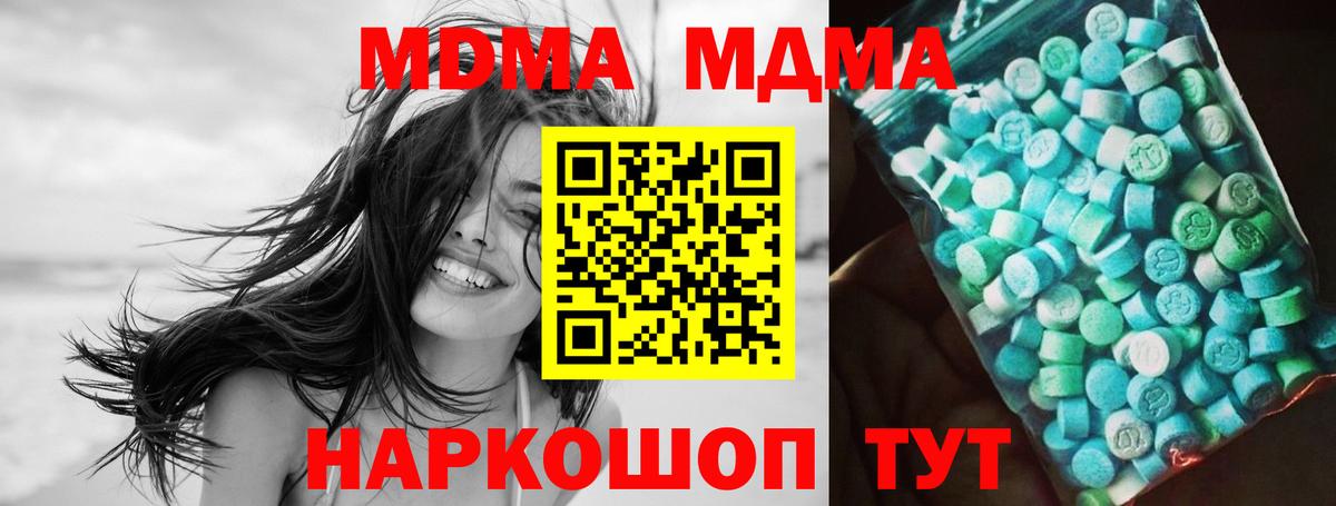 МДМА crystal  МДМА VHQ  Вход с VPN  Астрахань 