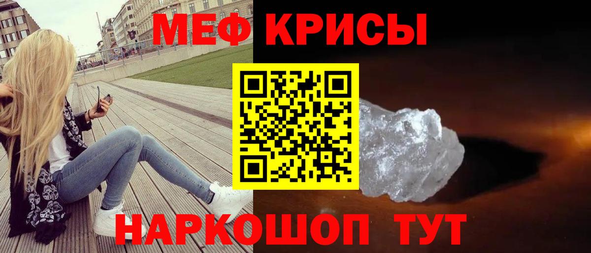 МЕФ  МЕФ mephedrone  Вход с VPN  Астрахань 
