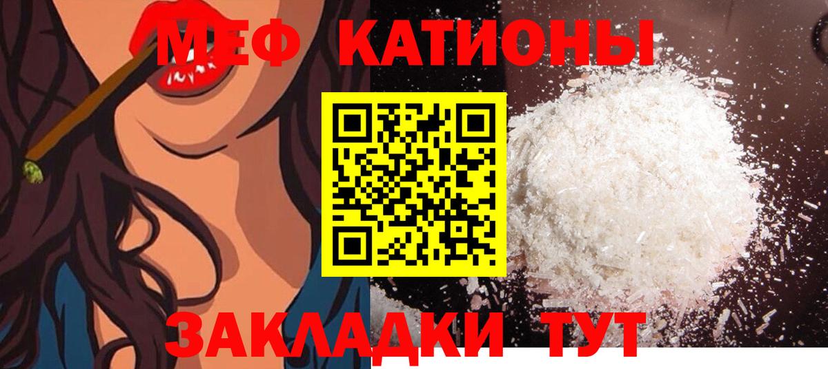 Мефедрон мука Астрахань
