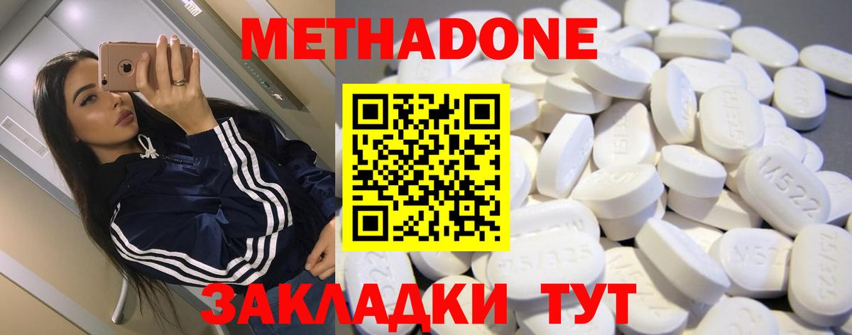Метадон белоснежный  МЕТАДОН мёд  Астрахань  Вход с VPN 