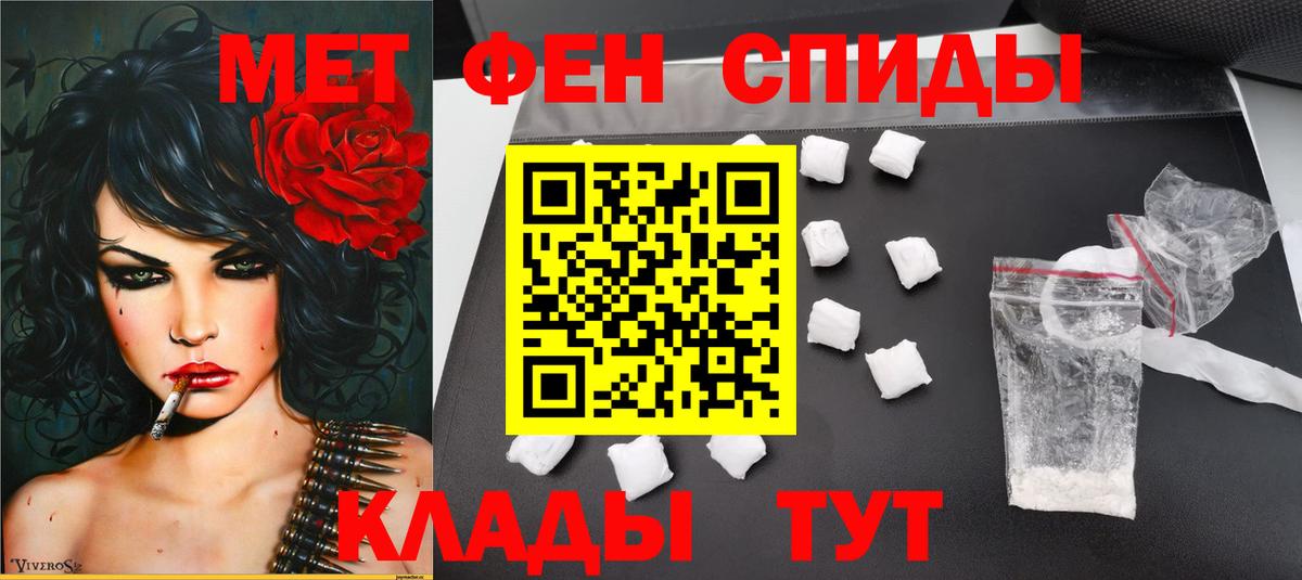 Метамфетамин кристалл Астрахань