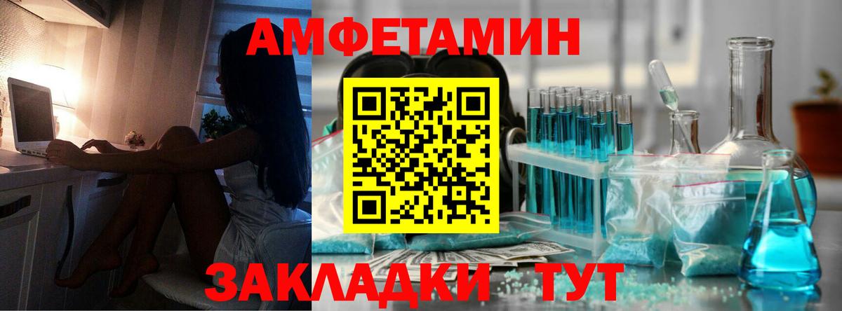 Метамфетамин пудра  Вход с VPN  Астрахань 