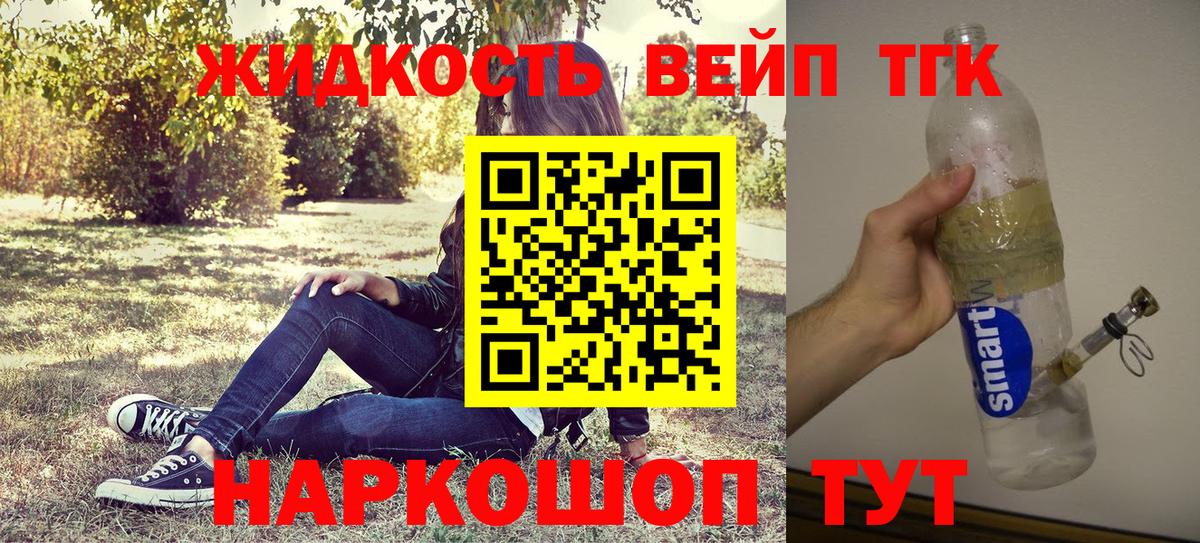 где купить   Дистиллят ТГК Wax  Вход с VPN  Астрахань  ТГК THC oil 