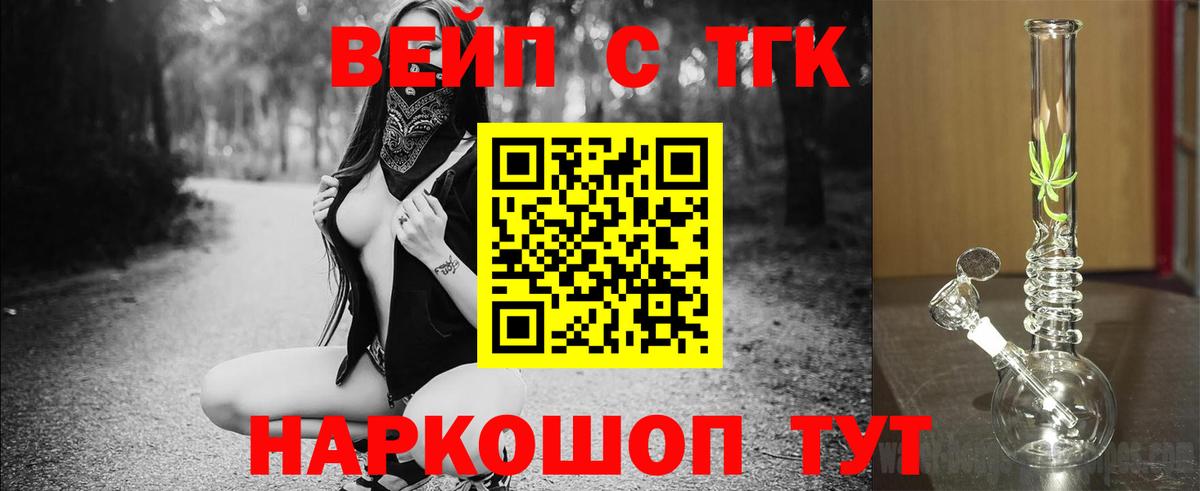 ТГК THC oil Астрахань