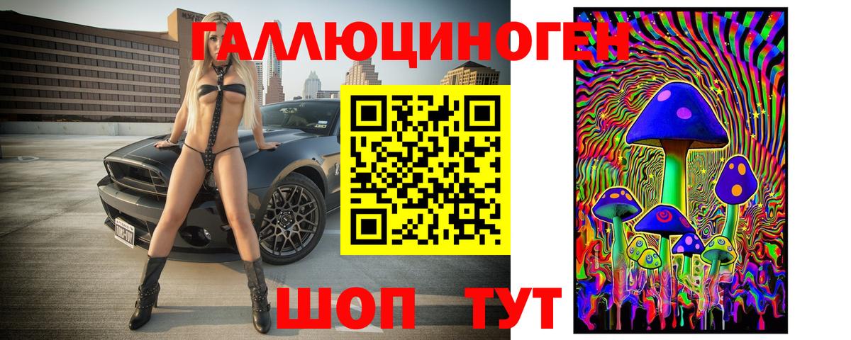 Псилоцибиновые грибы прущие грибы  Вход с VPN  Астрахань 